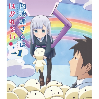 【セール対象】【Blu-ray】TV 阿波連さんははかれない Vol.1
