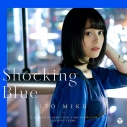 【主題歌】TV 武装少女マキャヴェリズム OP「Shocking Blue」/伊藤美来 限定盤の画像