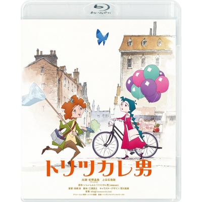 【Blu-ray】映画 トリツカレ男 通常版