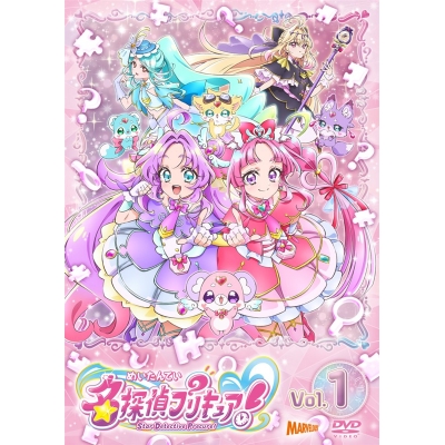 【DVD】TV 名探偵プリキュア!vol.1
