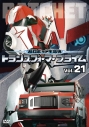 【DVD】TV 超ロボット生命体 トランスフォーマープライム Vol.21の画像