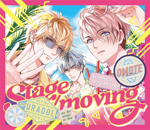 【ドラマCD】URADOL Stage/moving オモテ盤