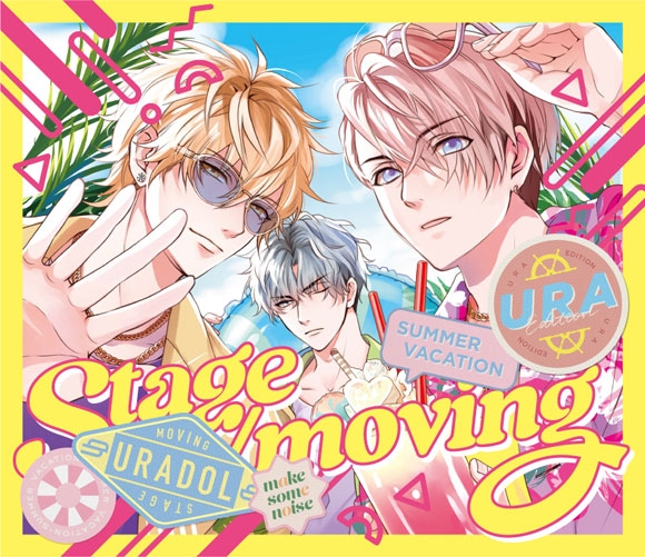 【ドラマCD】URADOL Stage/moving ウラ盤