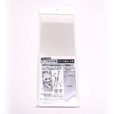【グッズ-ラッピングペーパー】ノンキャラ テープ付きOPP袋 チケット風カードサイズ