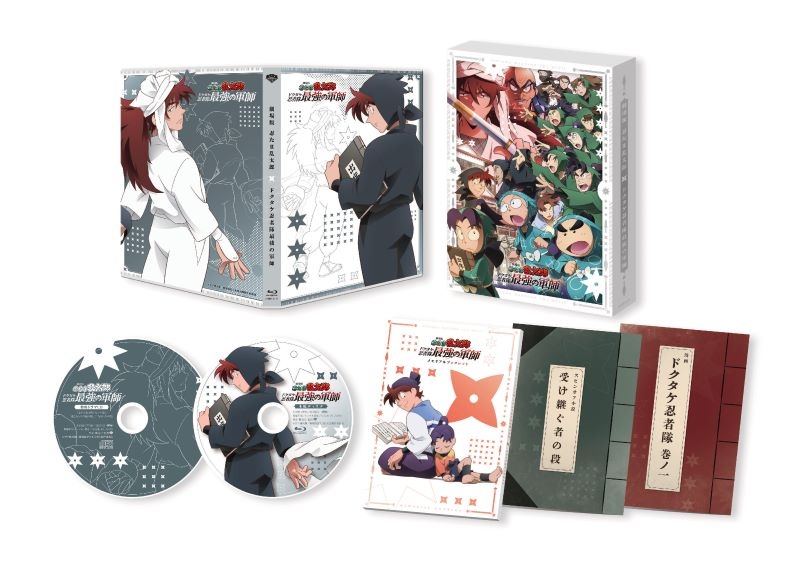 Blu-ray】劇場版 忍たま乱太郎 ドクタケ忍者隊最強の軍師 豪華版（数量 