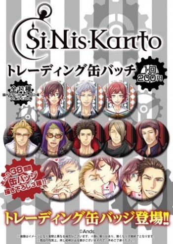 同人グッズ】Si-Nis-Kanto 缶バッチ vol.1 | アニメイト
