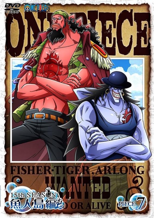 Dvd Tv One Piece ワンピース 15thシーズン 魚人島編 Piece 7 アニメイト