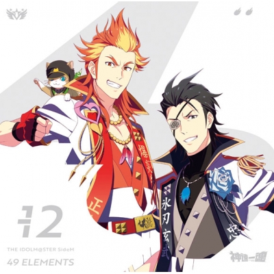 【キャラクターソング】THE IDOLM@STER SideM 49 ELEMENTS -12 神速一魂