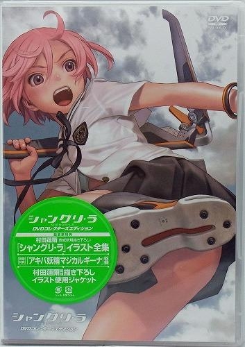 【DVD】TV シャングリ・ラ DVDコレクターズエディション アニメイト限定版