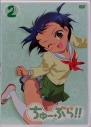 【DVD】TV ちゅーぶら!! 2 初回限定生産版の画像