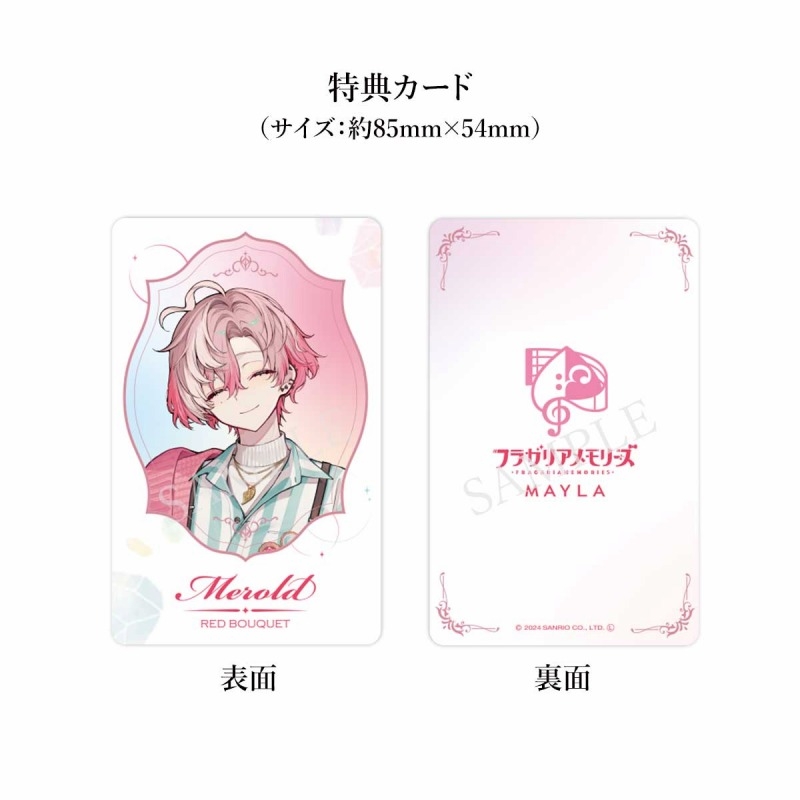 グッズ-チャーム】フラガリアメモリーズ マルチチャーム[PK][メロルド 