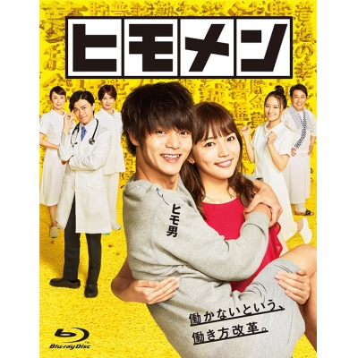 【Blu-ray】ドラマ ヒモメン Blu-ray BOX
