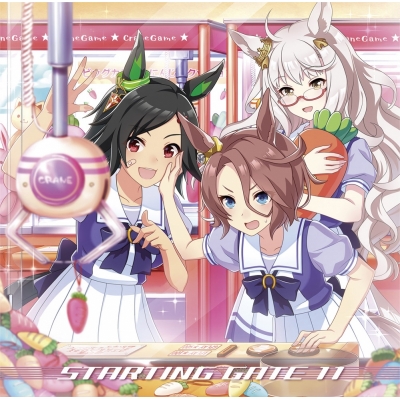 【キャラクターソング】ウマ娘 プリティーダービー STARTING GATE 11