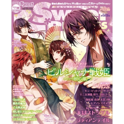 【雑誌】Cool-B Sweet Princess vol.36 2022年6月号