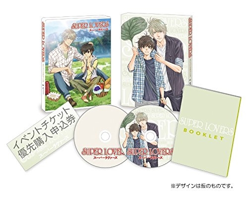 Blu-ray】TV SUPER LOVERS 第1巻 限定版 | アニメイト