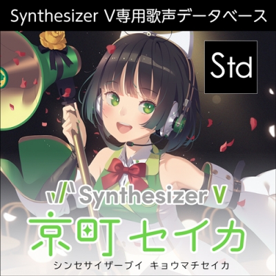 【データ販売】Synthesizer V 京町セイカ <PCダウンロード版>(AH-Software)