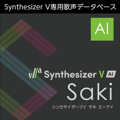 【データ販売】Synthesizer V Saki AI <PCダウンロード版>(AH-Software)