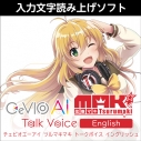 【データ販売】CeVIO AI 弦巻マキ トークボイス English <PCダウンロード版>(AH-Software)の画像