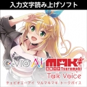 【データ販売】CeVIO AI 弦巻マキ トークボイス <PCダウンロード版>(AH-Software)の画像