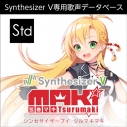 【データ販売】Synthesizer V 弦巻マキ <PCダウンロード版>(AH-Software)の画像