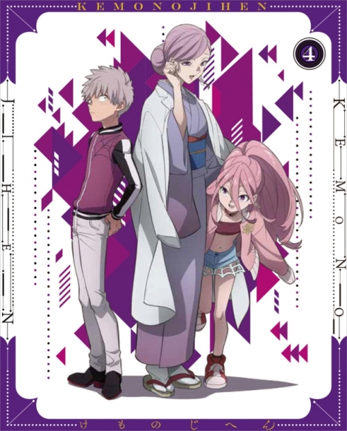 Dvd Tv 怪物事変 4 特装限定版 アニメイト