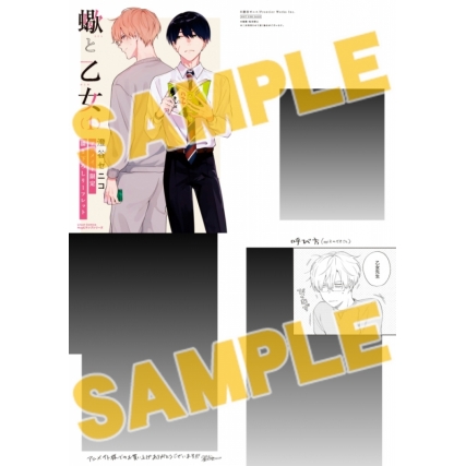 限定版 特典 アニメイト