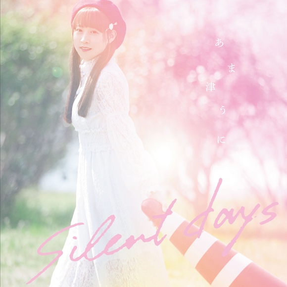 【主題歌】TV 女子かう生 OP「silent days」/あま津うに 初回限定盤