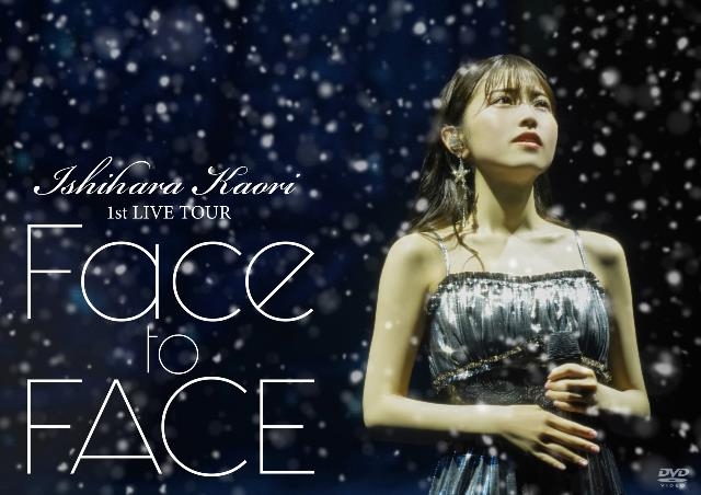 【DVD】石原夏織/石原夏織 1st LIVE TOUR Face to FACE