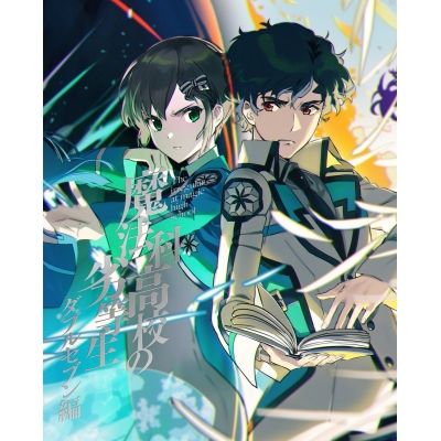 【Blu-ray】TV 魔法科高校の劣等生 ダブルセブン編 2【完全生産限定版】