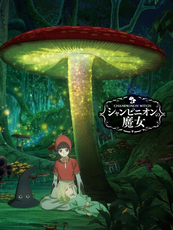 【Blu-ray】TV シャンピニオンの魔女 Blu-ray BOX