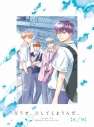 【ポイント還元版(20%)・特典なし】【Blu-ray】TV どうせ、恋してしまうんだ。第2期 Blu-ray BOXの画像