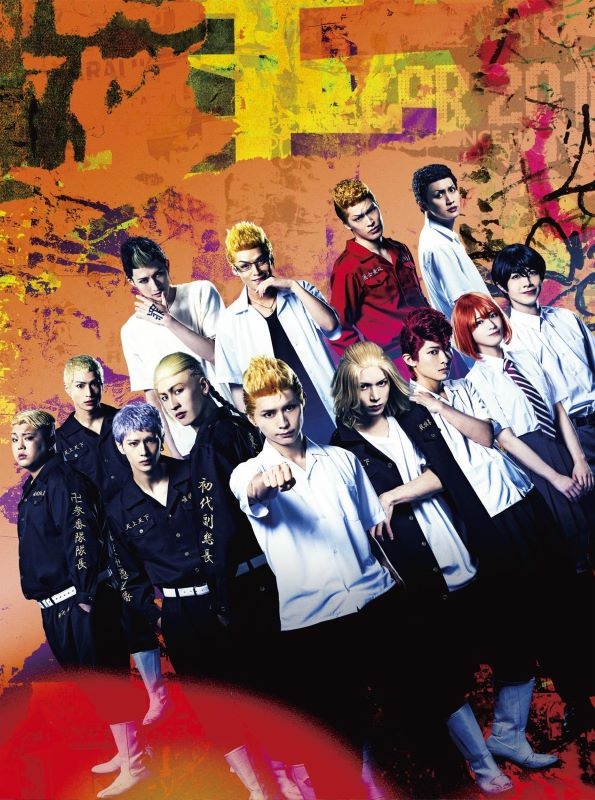 【Blu-ray】ミュージカル 東京リベンジャーズ