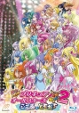 【Blu-ray】映画プリキュアオールスターズNew Stage 2 こころのともだち 特装版の画像