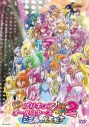 【DVD】映画プリキュアオールスターズNew Stage 2 こころのともだち 通常版の画像