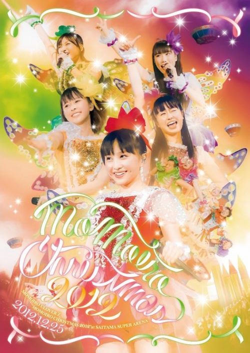 Dvd ももいろクローバーz ももいろクリスマス2012 さいたまスーパーアリーナ大会 25日公演 通常版 アニメイト