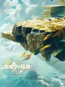 【音楽】NS版 「ゼルダの伝説 ティアーズ オブ ザ キングダム」オリジナルサウンドトラック【通常盤】の画像