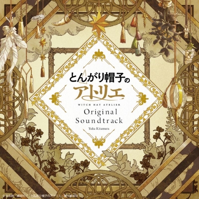 【airavalky還元版(20%)・特典なし】【音楽】TV とんがり帽子のアトリエ Original Soundtrack