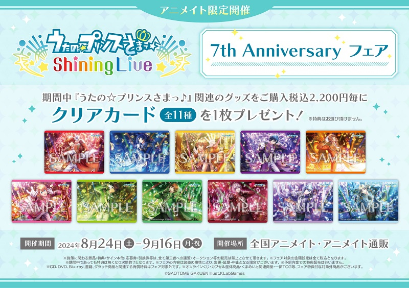 グッズ-バッチ】うたの☆プリンスさまっ♪ Shining Live 缶バッジ  