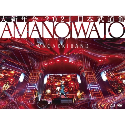 【Blu-ray】和楽器バンド/大新年会2021 日本武道館 ~アマノイワト~ 初回限定版