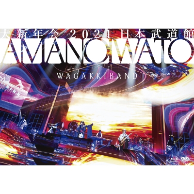 【Blu-ray】和楽器バンド/大新年会2021 日本武道館 ~アマノイワト~ 通常版