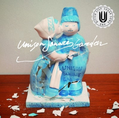 今日のおすすめアニソン Unison Square Garden シュガーソングとビターステップ 塚越淳一のアニソントラベラーvol 6 アニメイトタイムズ