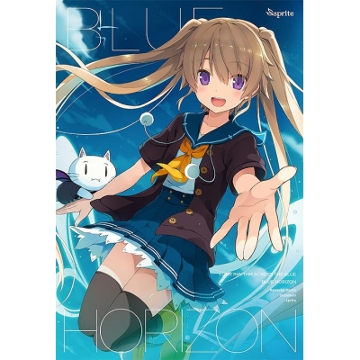【小説】蒼の彼方のフォーリズム – BLUE HORIZON –