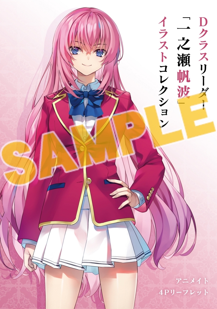 小説】ようこそ実力至上主義の教室へ 3年生編(4) アニメイトセット 