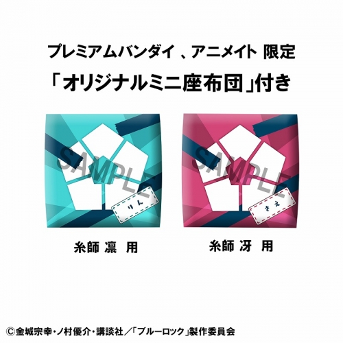 フィギュア】るかっぷ ブルーロック 糸師 凛＆糸師 冴【豪華セット 
