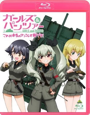 【Blu-ray】OVA ガールズ&パンツァー ～これが本当のアンツィオ戦です!～