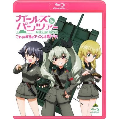 【Blu-ray】OVA ガールズ&パンツァー ~これが本当のアンツィオ戦です!~