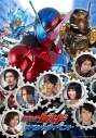 【DVD】イベント 仮面ライダービルド スペシャルイベントの画像
