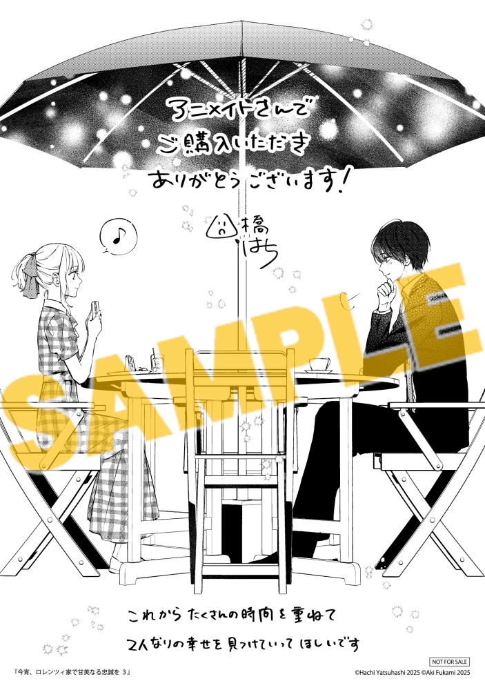 コミック】今宵、ロレンツィ家で甘美なる忠誠を(3) | アニメイト