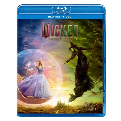 【Blu-ray】映画 ウィキッド 永遠の約束 ブルーレイ + DVD セット
