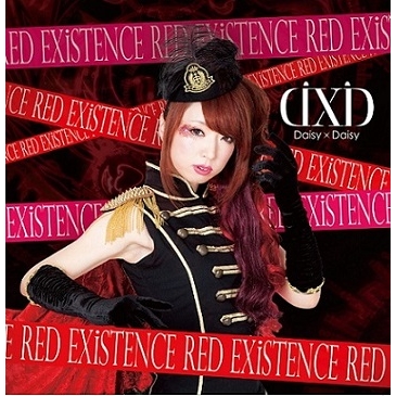 主題歌 ゲーム 影牢 もう一人のプリンセス テーマ Red Existence Daisy Daisy アニメイト 主題歌 ゲーム 影牢 もう一人のプリンセス テーマ Red Existence Daisy Daisy アニメイト